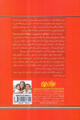 راهنمای فرزندپروری در خانواده تک سرپرست